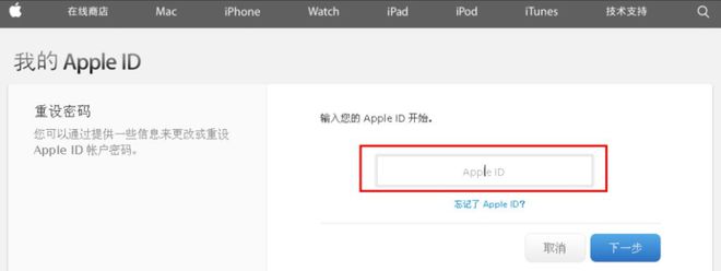 教大家苹果手机怎么找回id密码