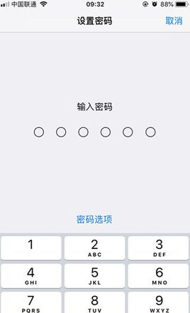 详细教你苹果手机锁屏密码怎么设置