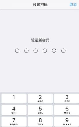 详细教你苹果手机锁屏密码怎么设置