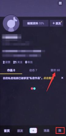 教你抖音怎么合拍视频