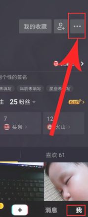 教你抖音改名字怎么改