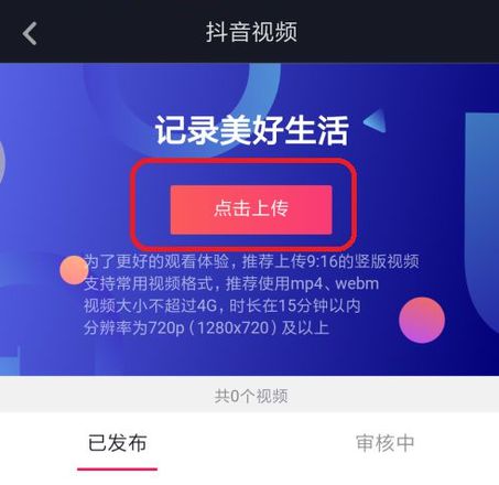 详细分析抖音发视频怎么赚钱