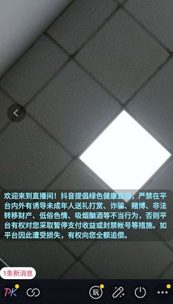 抖音怎么直播的步骤教程