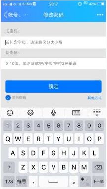 教你qq怎么设置密码