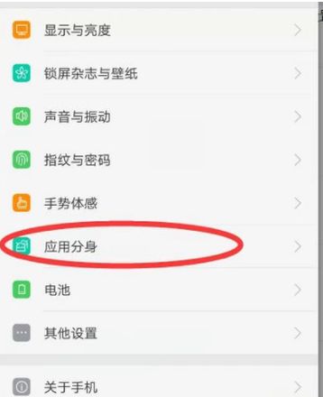 oppo手机怎么双开微信