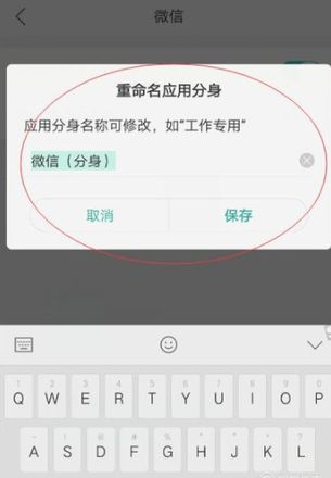 oppo手机怎么双开微信