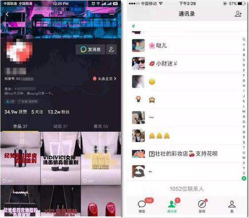 教你抖音怎么赚钱攻略