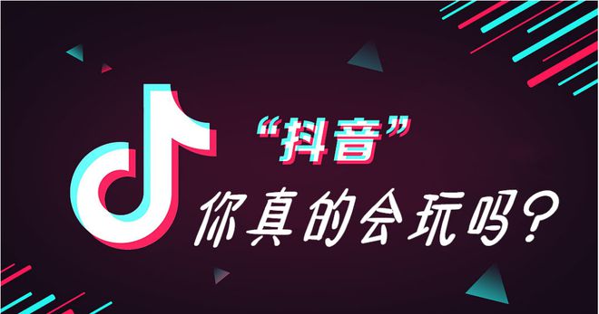 抖音怎么一发就火的方法教程