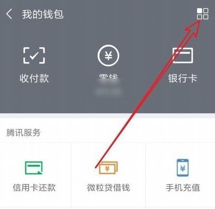 手机微信自动扣费怎么关闭免密支付