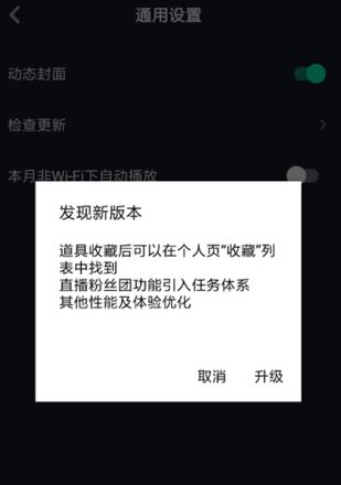 手机软件抖音怎么更新最新的版本