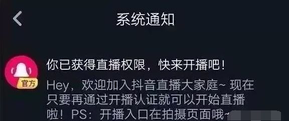 教你抖音怎么开直播