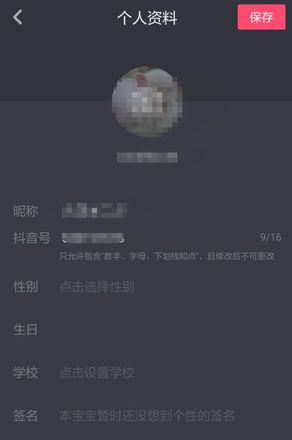 教你抖音号怎么改