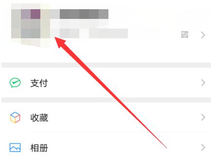 简单教大家微信拍一拍怎么用