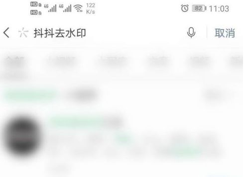 抖音怎么去水印保存分享短视频