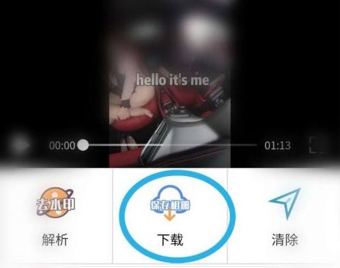 抖音怎么去水印保存分享短视频