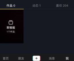 教你抖音删除的视频怎么恢复