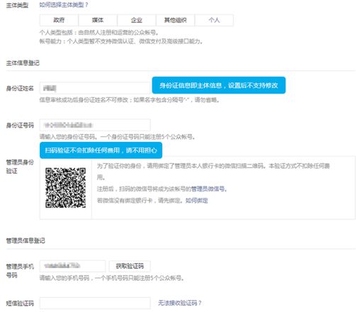 详细教你微信公众号怎么创建