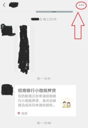 不想拉黑也不想接收微信如何操作