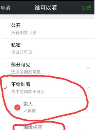 教你微信怎么屏蔽不让对方知道