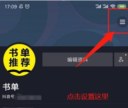 怎么在抖音上卖东西的详细教程