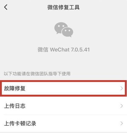 误卸载了微信怎么恢复聊天记录