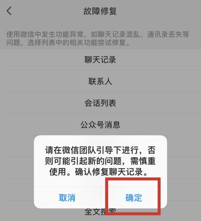 误卸载了微信怎么恢复聊天记录