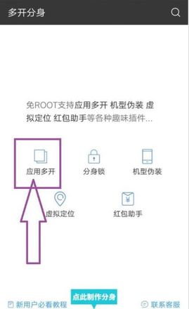 华为手机三个微信分身如何设置的步骤教程