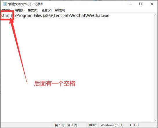 手把手教你微信多开助手怎么操作