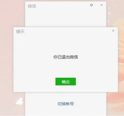 手把手教你微信多开助手怎么操作