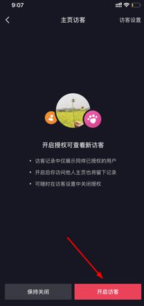 教大家抖音怎么看谁看你的主页