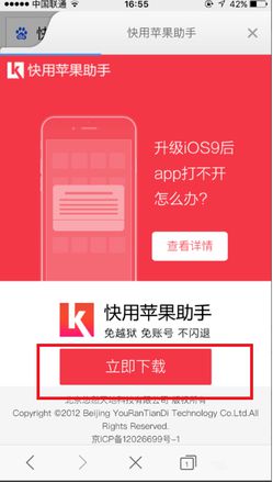 微信ios双开的方法教程