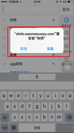 微信ios双开的方法教程