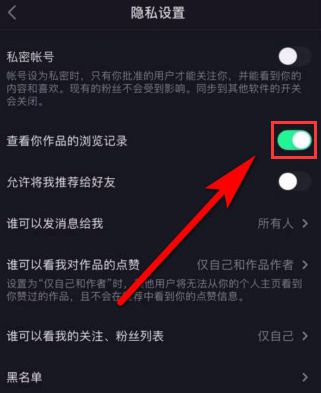 细说抖音最近访客查看技巧