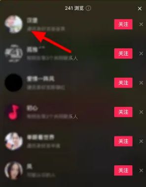 细说抖音最近访客查看技巧