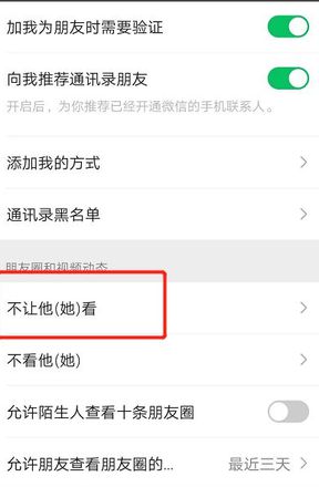 教你不拉黑不删除怎么隐藏微信好友