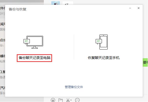 微信怎么恢复聊天记录的详细介绍