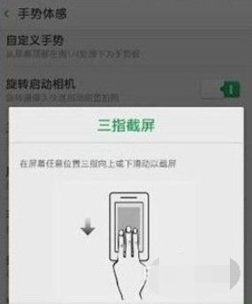 教你oppo手机怎么截屏