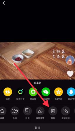 教你抖音怎么删除自己的作品