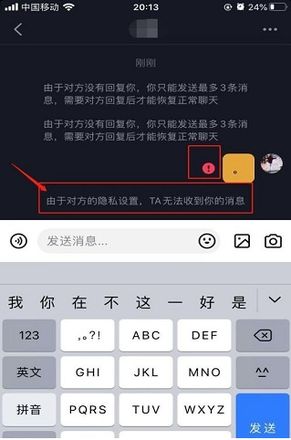 抖音被对方拉黑是什么样状态的步骤教程