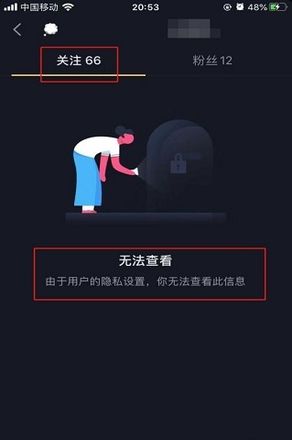 抖音被对方拉黑是什么样状态的步骤教程