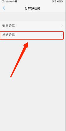 vivo手机怎么分屏的步骤介绍