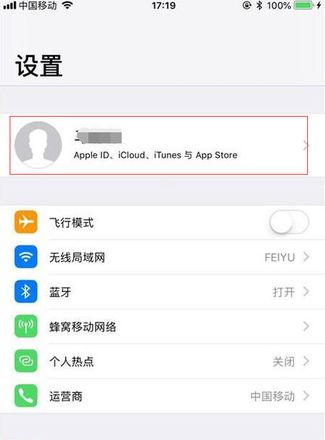 icloud怎么取消自动续费的步骤教程