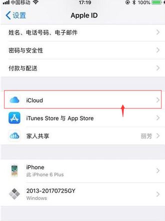 icloud怎么取消自动续费的步骤教程