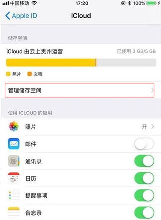 icloud怎么取消自动续费的步骤教程