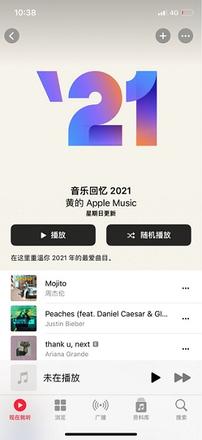 苹果手机Apple Music2021音乐歌单正式出炉