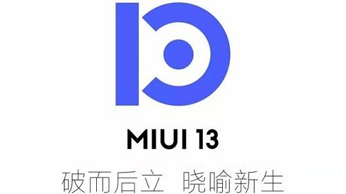 miui13最新相关消息详情介绍