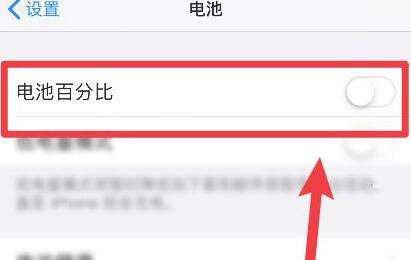 苹果13充电不显示百分比解决方法