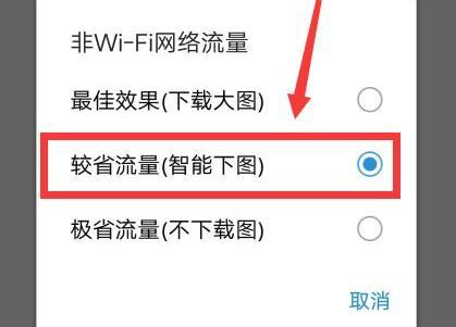 Ios15今日头条加载不出来图片解决方法