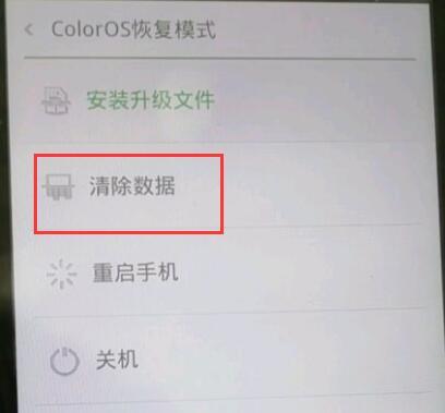 coloros退不出来反复开机解决方法