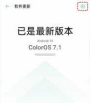 coloros内测申请方法